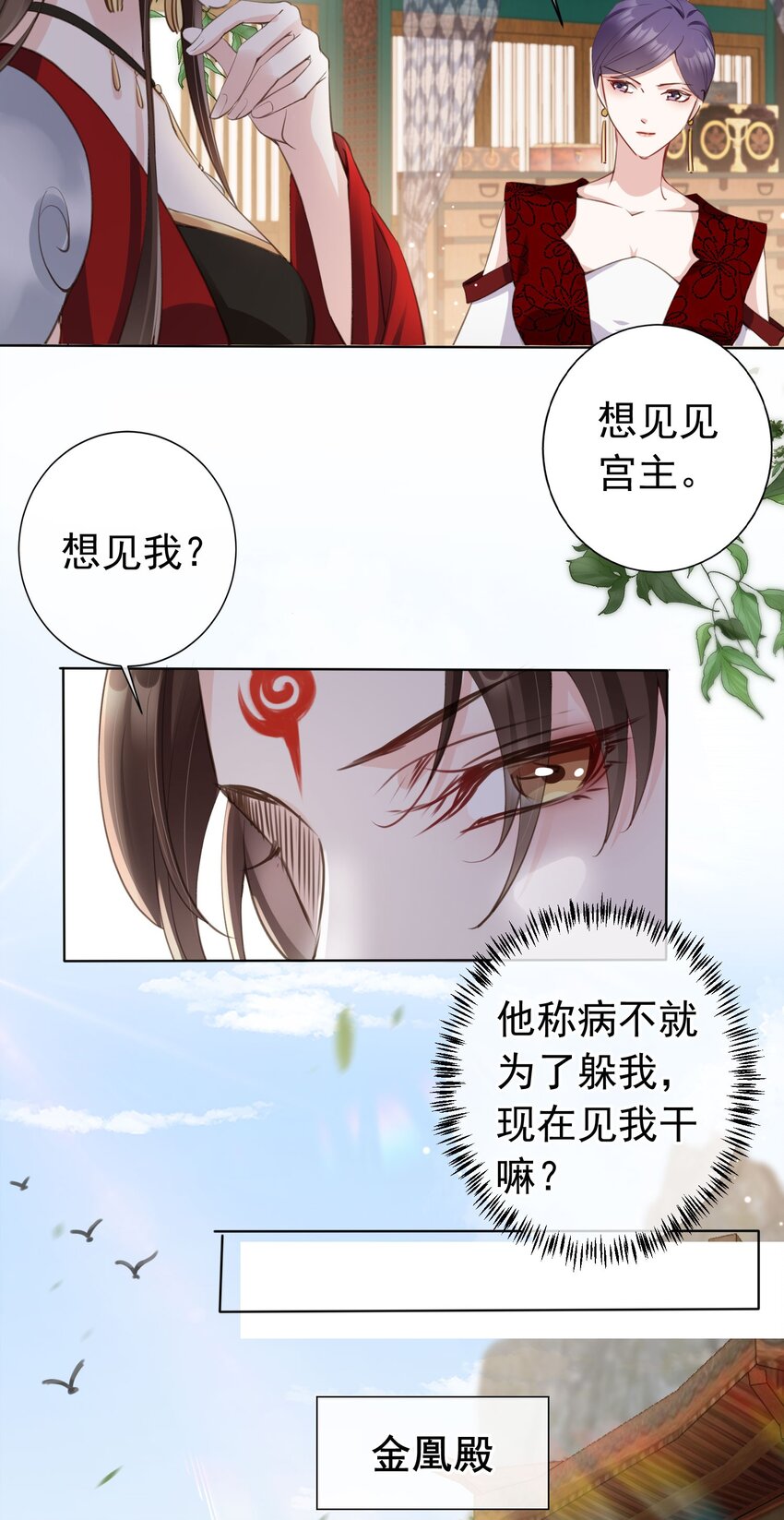 我成了修真界第一黑月光小说漫画,06 妻主，好香2图