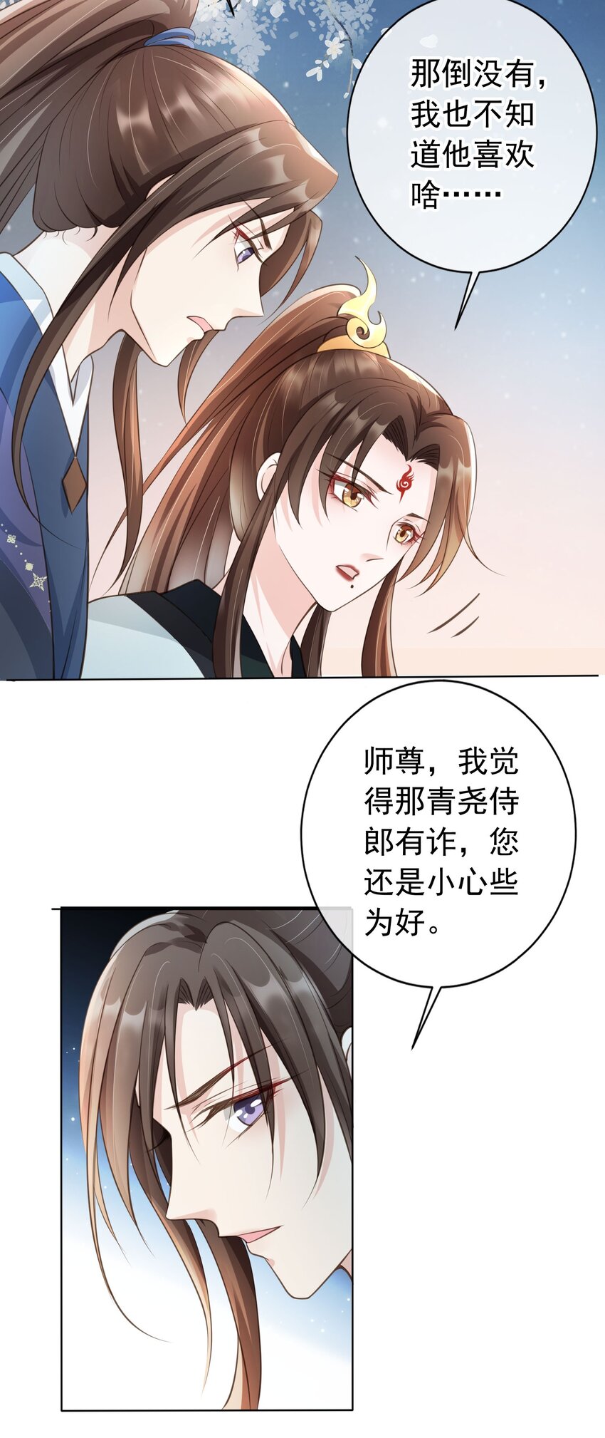 我成了修真界第一黑月光13漫画,09 心里的位置1图