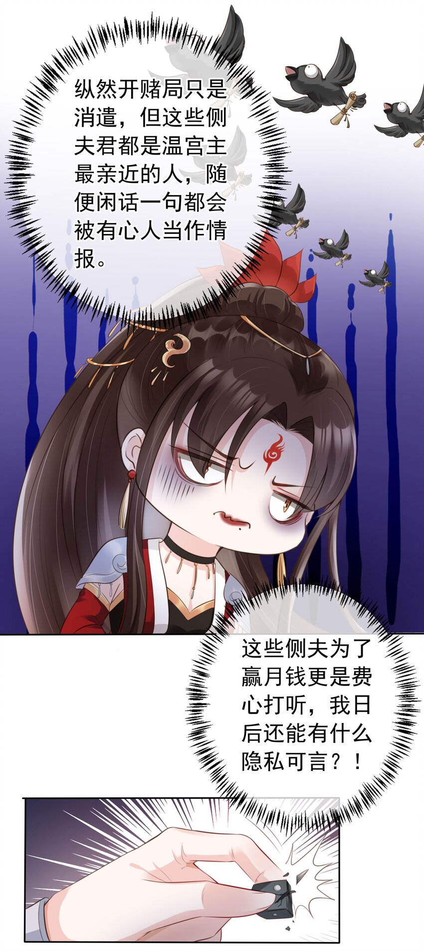 我成了修真界第一黑月光18漫画,04 师父，请好好用我吧！2图