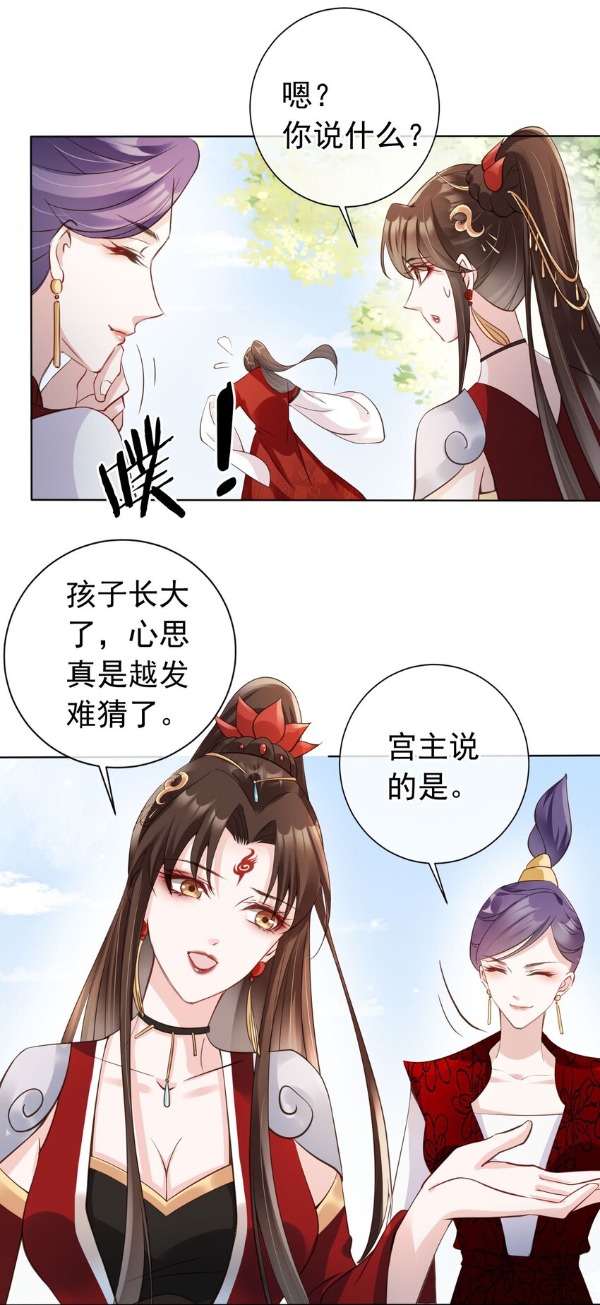 我成了修真界第一黑月光最新漫画,04 师父，请好好用我吧！1图