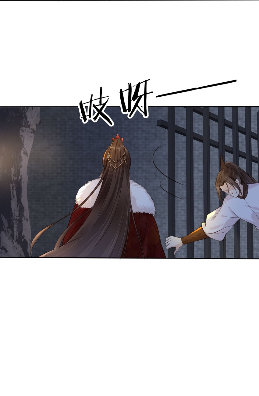 我成了修真界第一黑月光最新漫画,04 师父，请好好用我吧！1图
