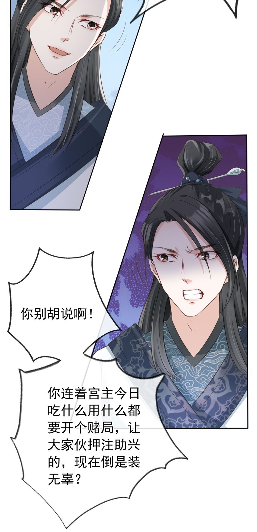 我成了修真界第一黑月光18漫画,04 师父，请好好用我吧！1图