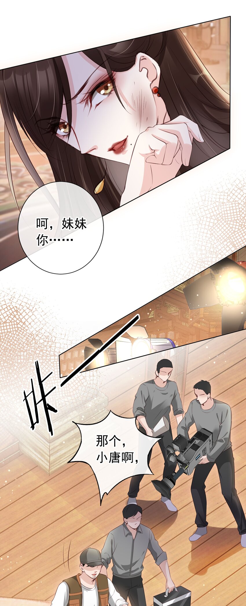 我成了修真界第一黑月光全集漫画漫画,00 预告2图