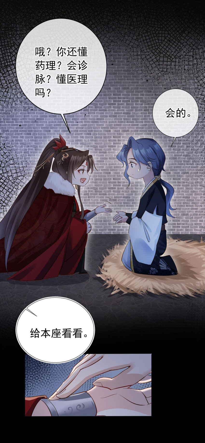 我成了修真界第一黑月光最新漫画,04 师父，请好好用我吧！2图