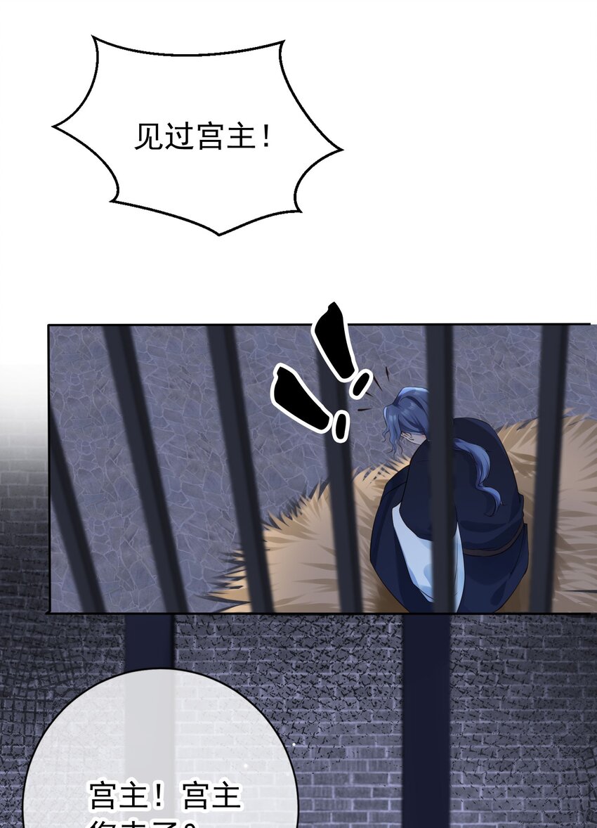 我成了修真界第一黑月光最新漫画,04 师父，请好好用我吧！1图
