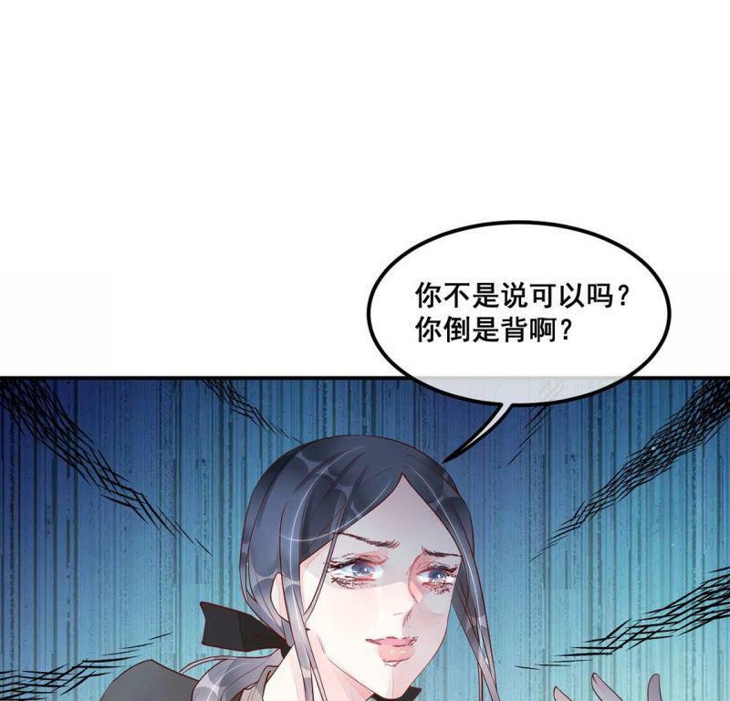 旧爱新颜完整漫画,第17话 你是在威胁神？2图