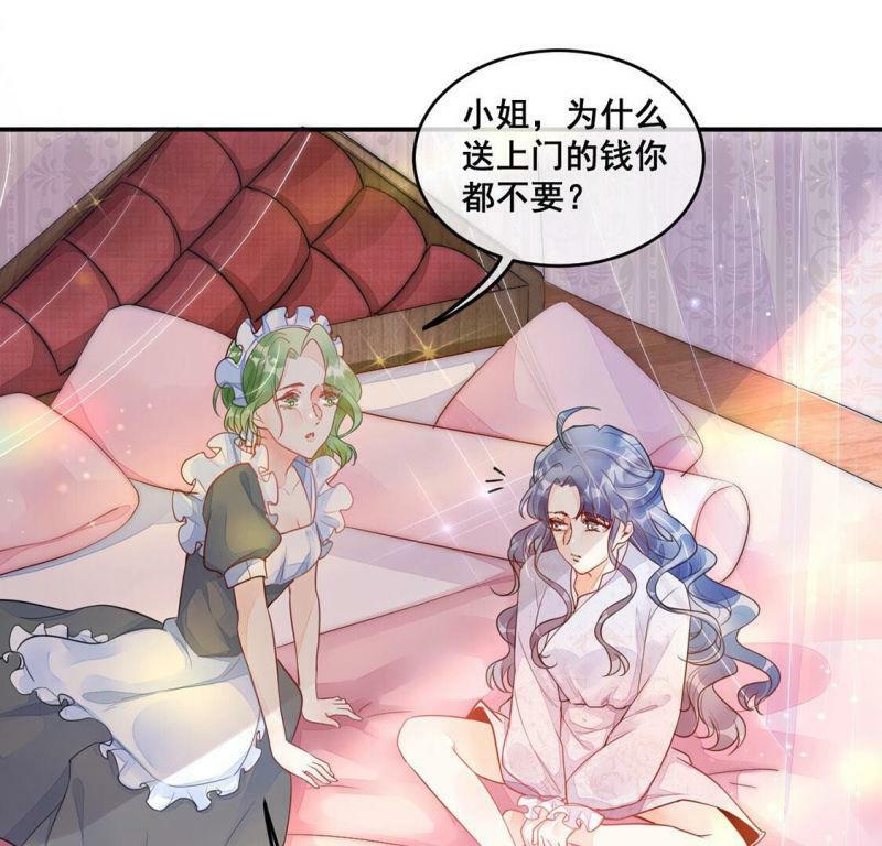 旧爱主动找上门的星座漫画,第12话 超常记忆综合症1图