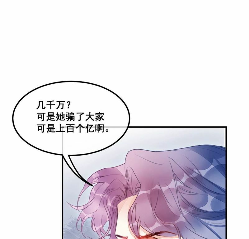 旧爱如梦漫画,第53话 帮助你是我的天职2图