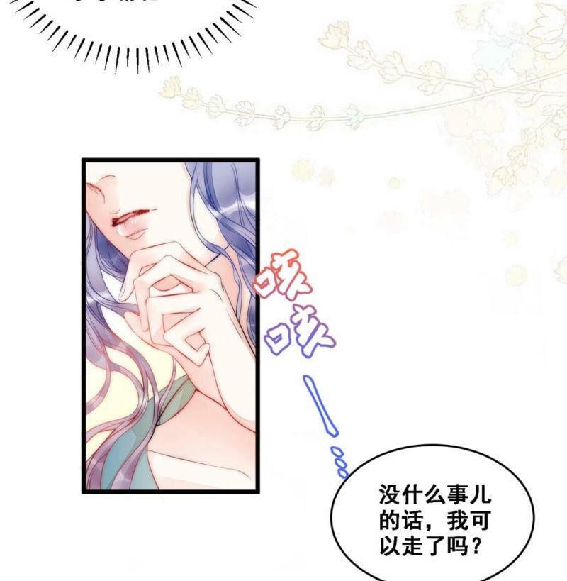 旧爱新欢总统请离婚小说漫画,第8话 厨神降临2图