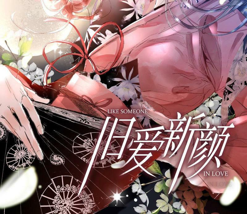 旧爱完整版全文免费在线阅读漫画,第3话 我就是颜墨2图