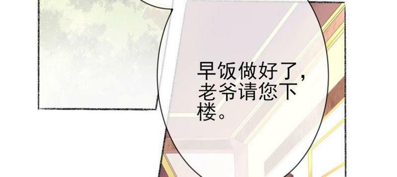 旧爱完整版全文免费在线阅读漫画,第2话 重生为豪门千金1图