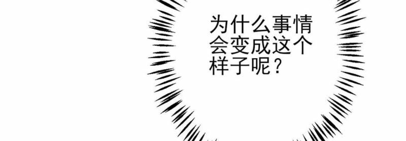 旧爱新欢全文阅读漫画,第3话 我就是颜墨2图