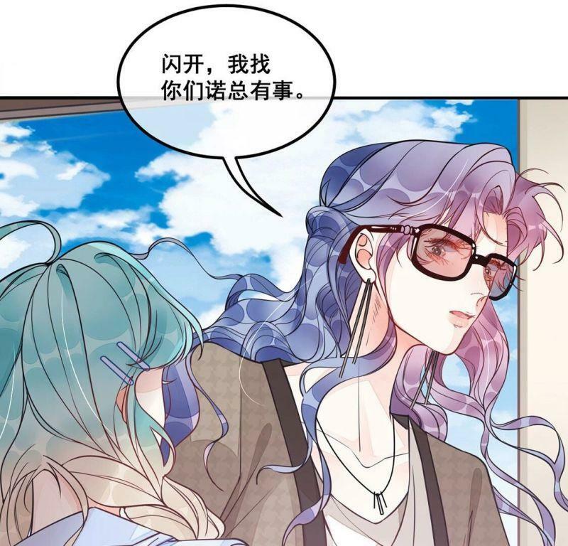 旧爱主动找上门的星座漫画,第25话 吃掉黑心企业2图