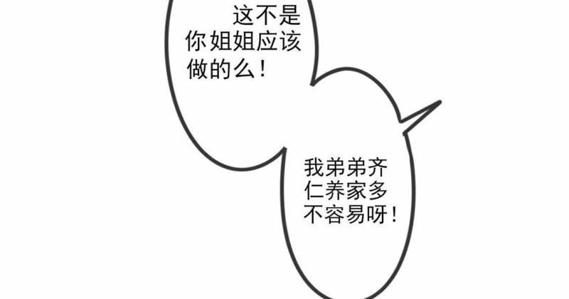 旧爱新颜完整漫画,第1话 旧爱新欢，灵魂互换2图