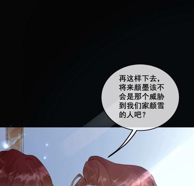 旧爱主动找上门的星座漫画,第12话 超常记忆综合症1图