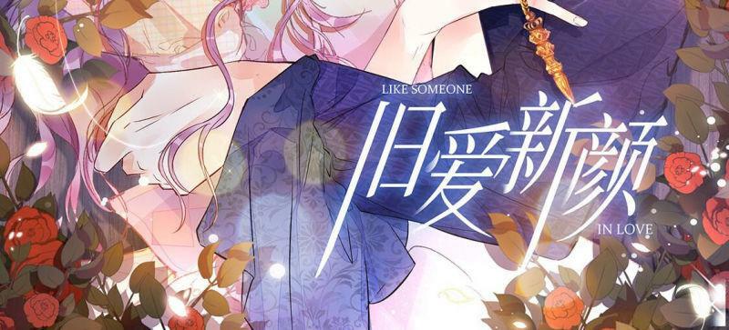 旧爱新欢女声版漫画,第17话 你是在威胁神？2图