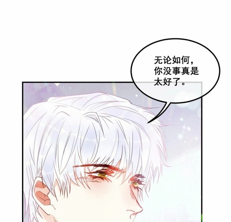 旧爱新欢总统请离婚小说下载漫画,第55话 别秀恩爱了！1图