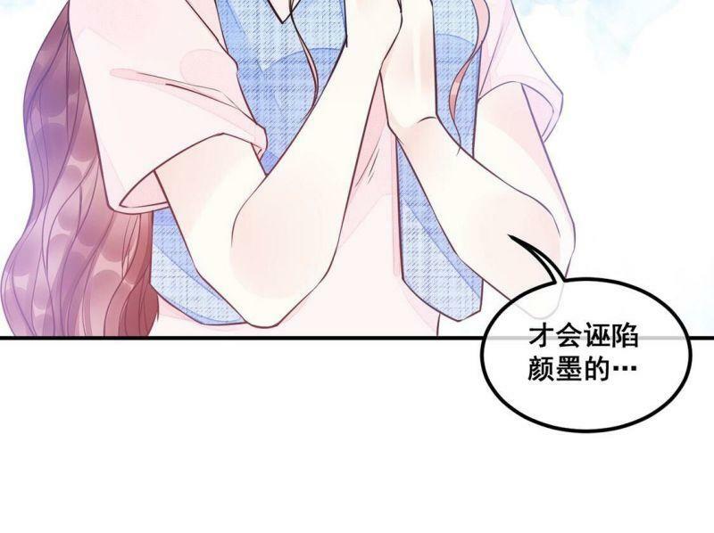 旧爱新欢李茹漫画,第43话 联手！她是你的仆人了2图