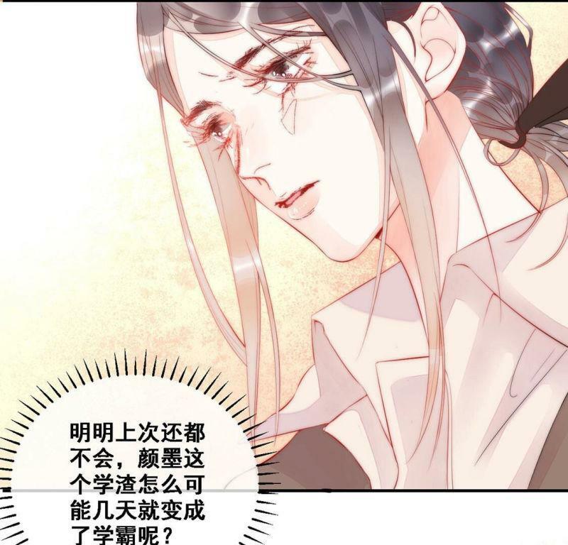 旧爱新欢总统请离婚小说漫画,第8话 厨神降临1图