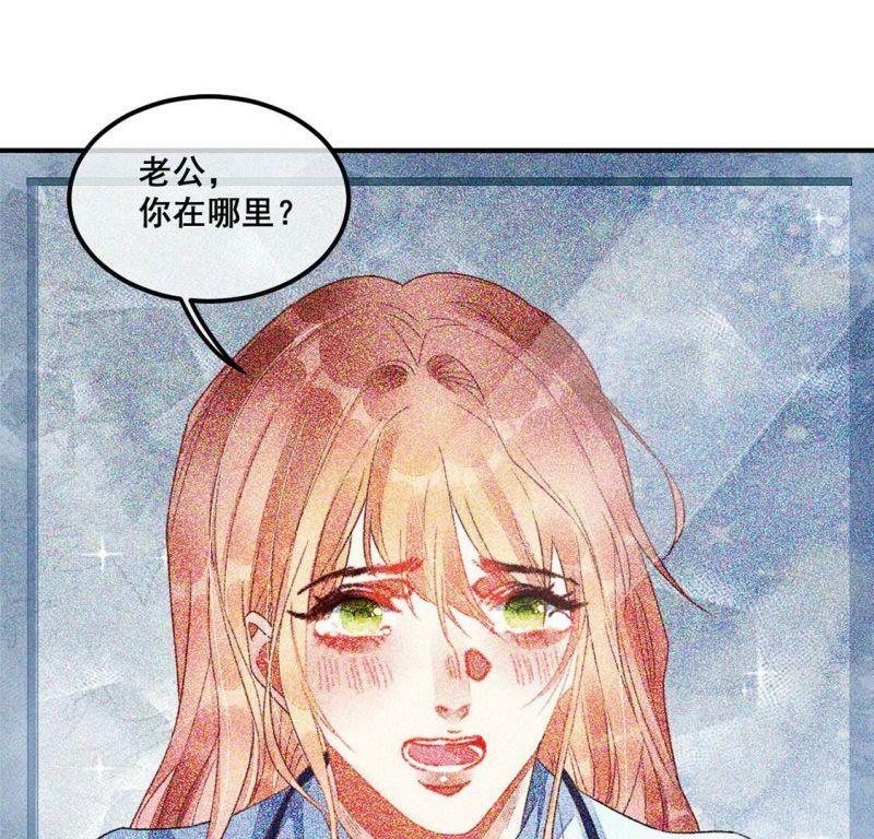 旧爱主动找上门的星座漫画,第56话 亡命鸳鸯1图