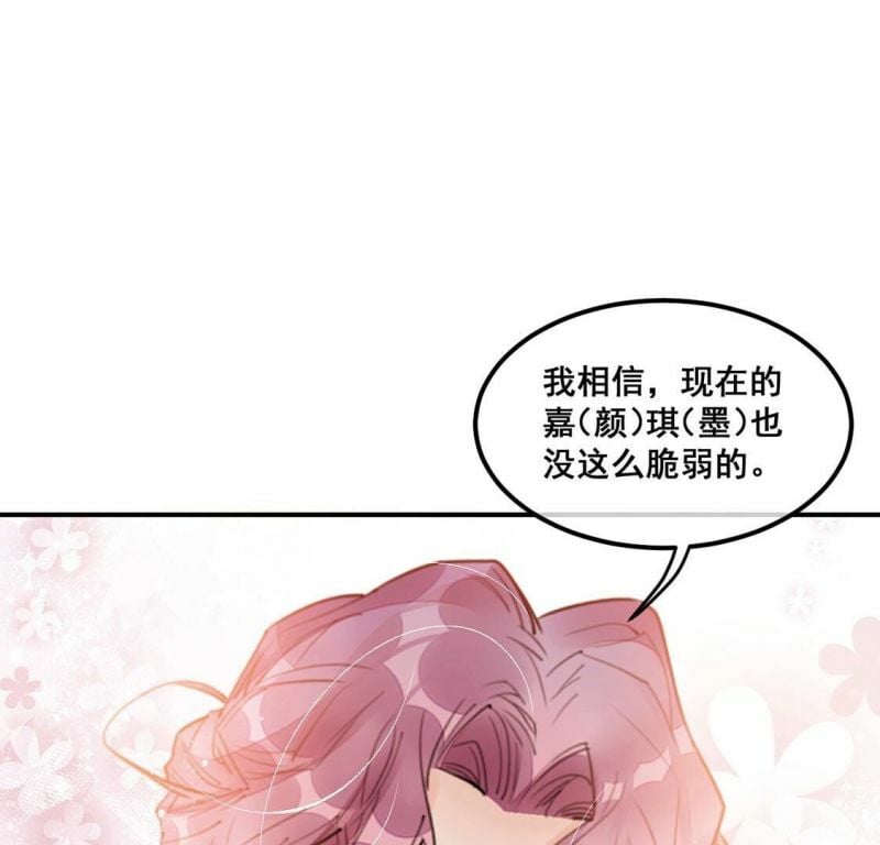 旧爱新颜电视剧漫画,第61话 绚烂迷离狩猎开始1图