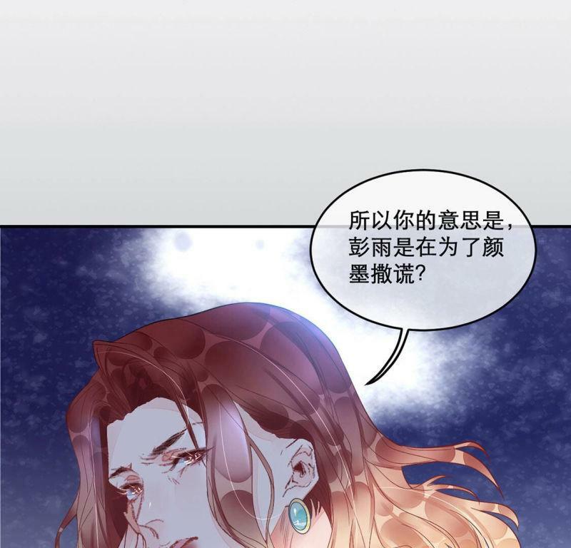 旧爱主动找上门的星座漫画,第14话 地下恋人1图