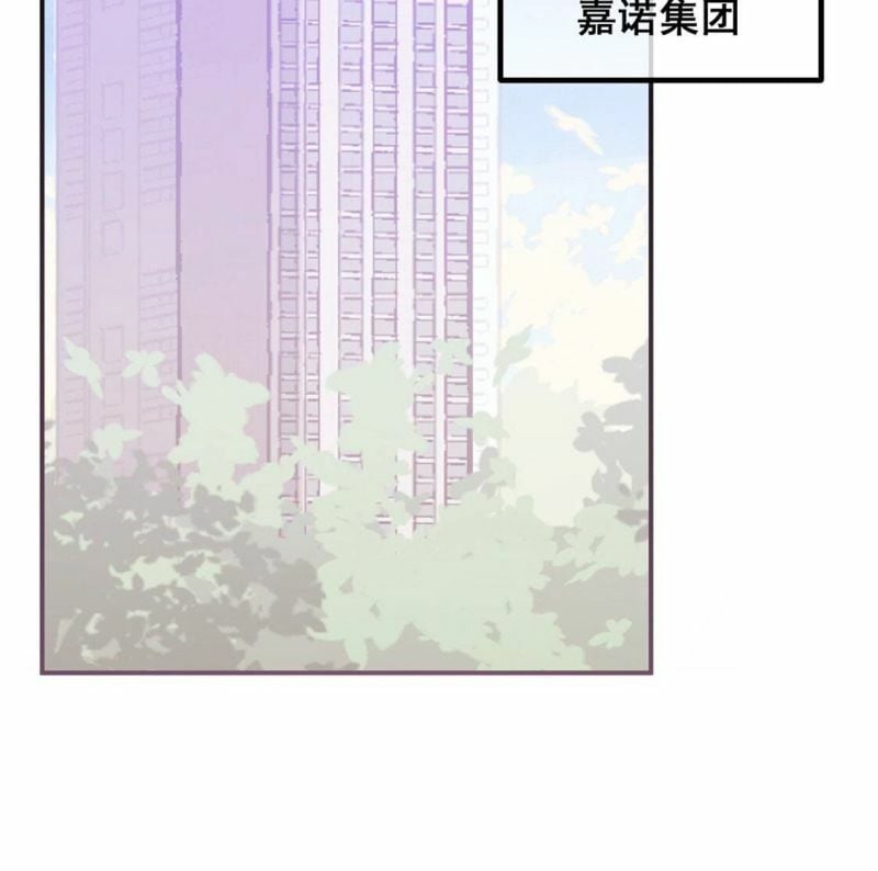 旧爱新颜漫画有其他名字吗漫画,第23话 给她一个教训2图