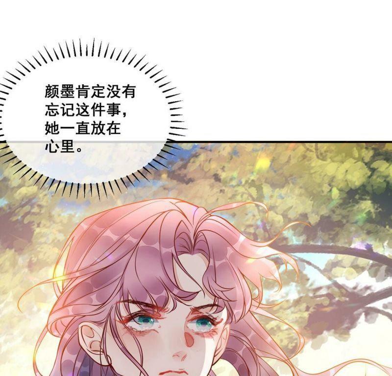 旧爱新颜电视剧免费观看漫画,第51话 幕后黑手公之于众2图