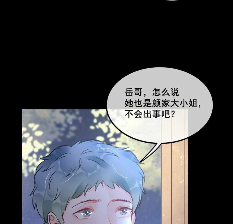 旧爱新欢在线免费阅读漫画,第24话 颜墨的反击2图