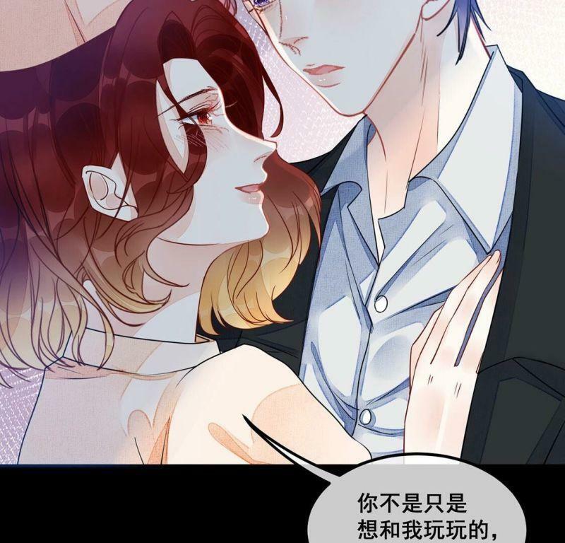 旧爱新欢在线免费阅读漫画,第48话 偷窥2图