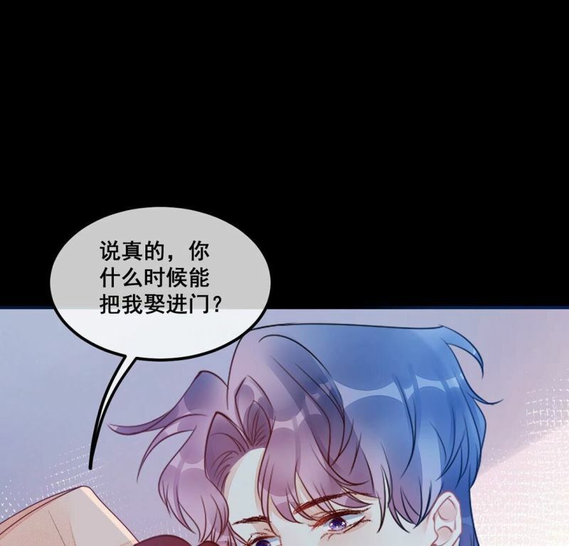 旧爱新欢在线免费阅读漫画,第48话 偷窥1图