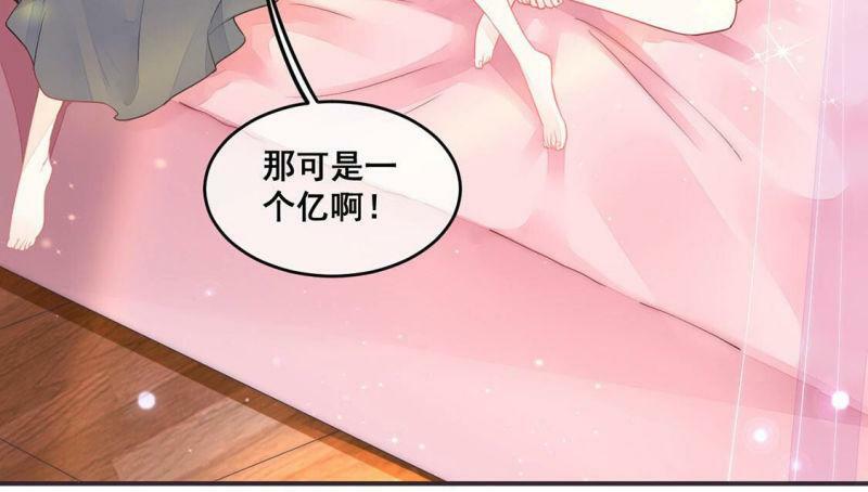 旧爱主动找上门的星座漫画,第12话 超常记忆综合症2图