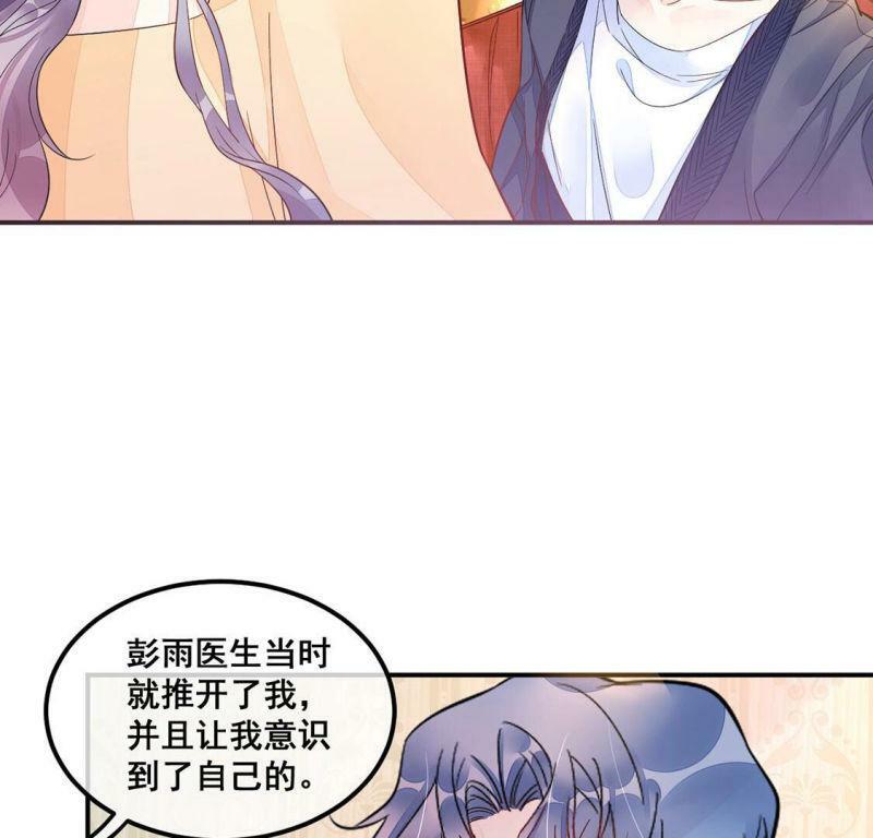 旧爱新欢全文阅读漫画,第16话 弄假成真2图