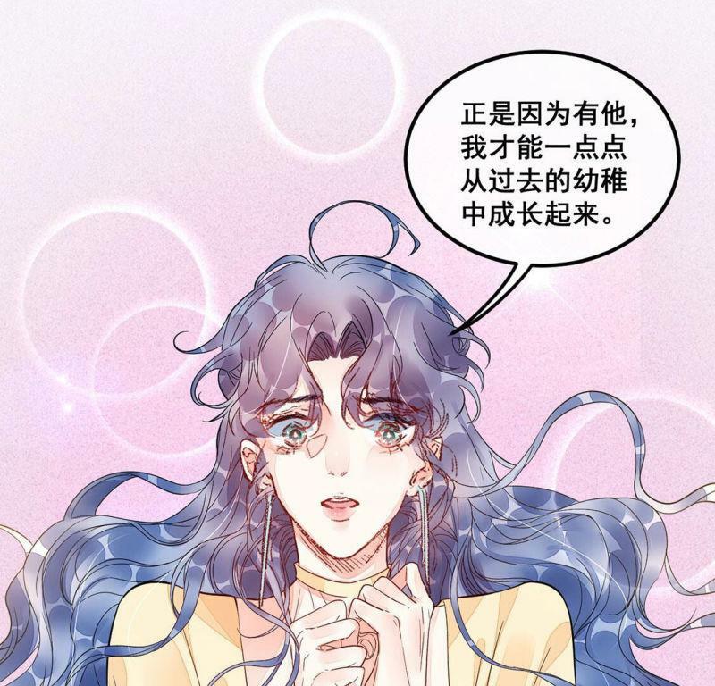 旧爱新欢全文阅读漫画,第16话 弄假成真2图