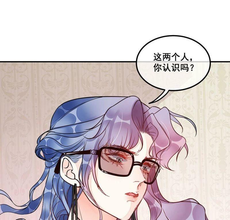 旧爱主动找上门的星座漫画,第25话 吃掉黑心企业2图