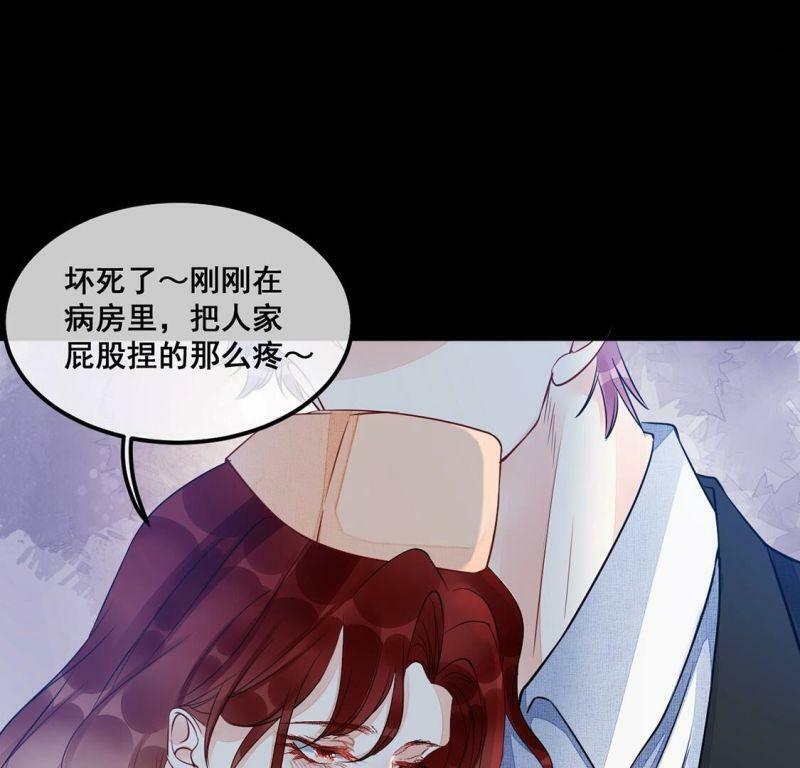 旧爱新欢在线免费阅读漫画,第48话 偷窥1图