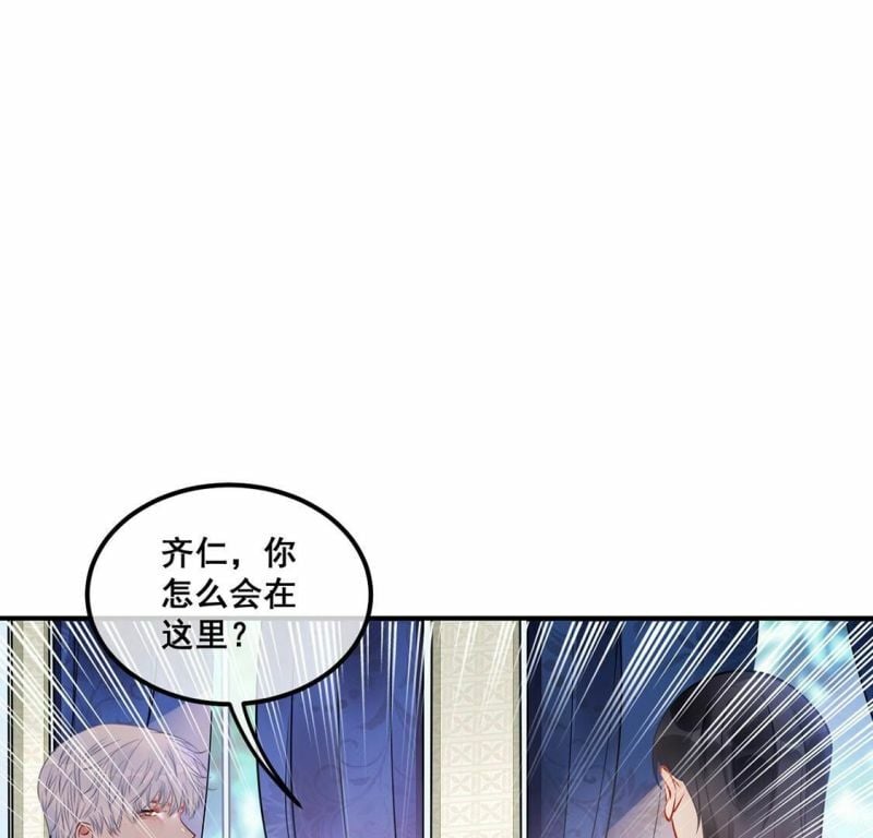 旧爱新颜小说漫画,第29话反转？！推她下水的是你1图