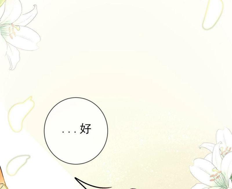 旧爱完整版全文免费在线阅读漫画,第2话 重生为豪门千金1图