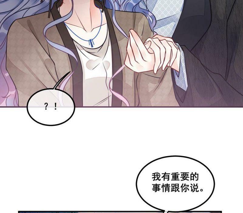 旧爱新欢完整版漫画,第28话 与绯闻女王约会2图