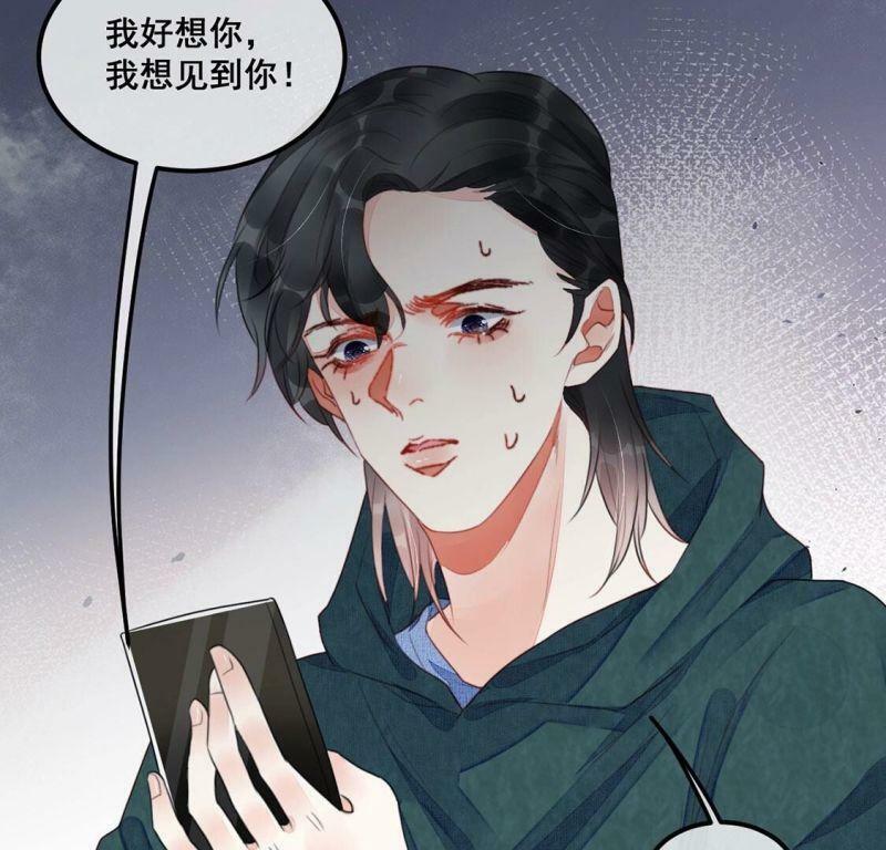 旧爱主动找上门的星座漫画,第56话 亡命鸳鸯1图