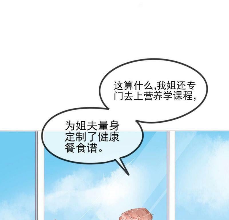 旧爱新颜完整漫画,第1话 旧爱新欢，灵魂互换2图