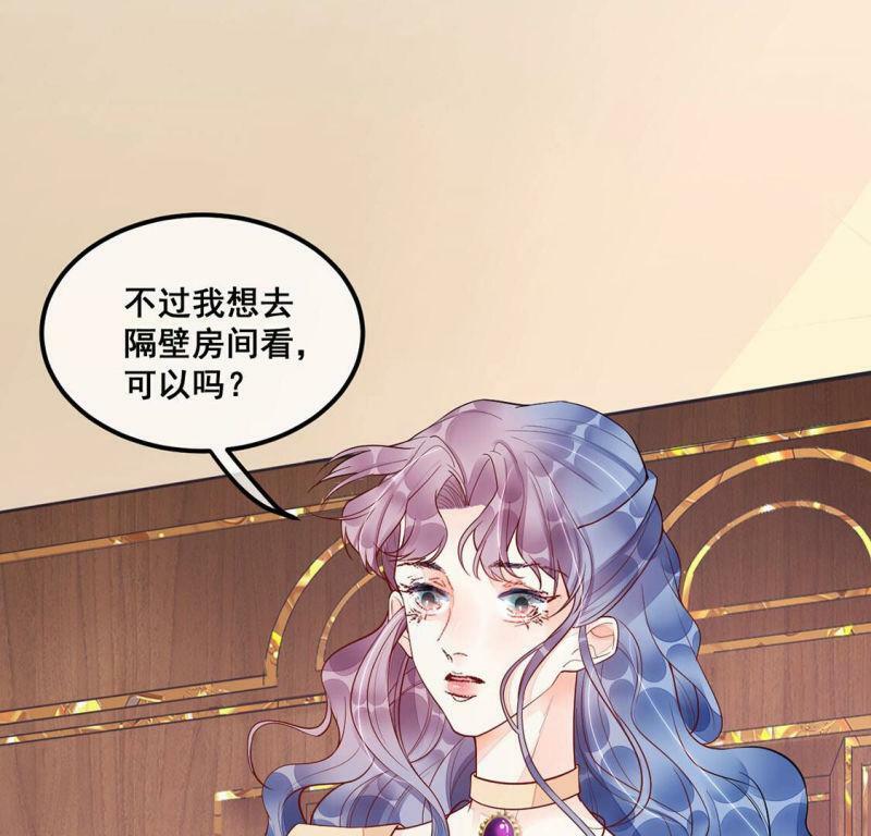 旧爱新颜完整漫画,第17话 你是在威胁神？1图