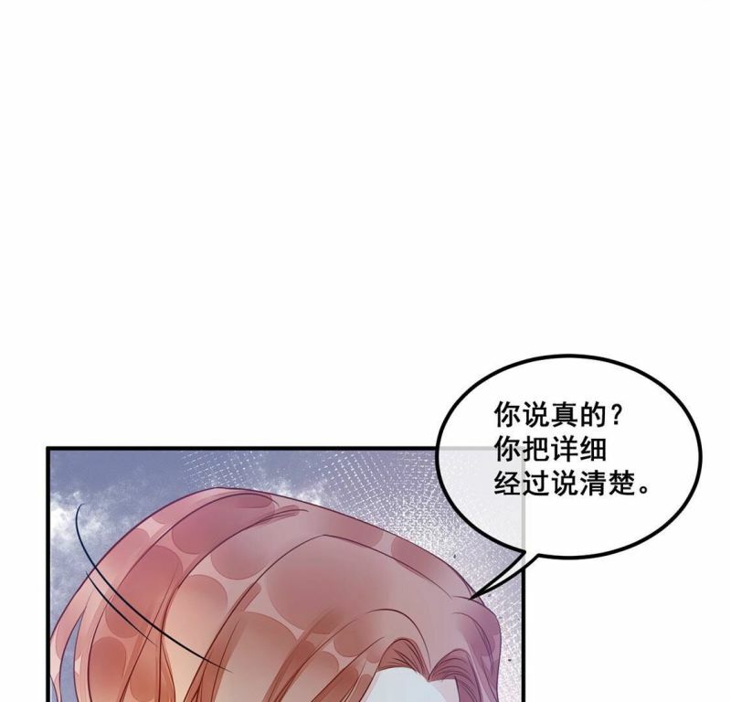 旧爱新欢短句漫画,第50话 她是凶手！1图