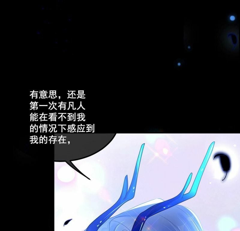 旧爱新颜小说漫画,第35话 神的游戏~复活~1图