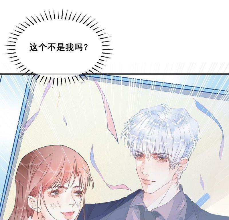 旧爱主动找上门的星座漫画,第26话 为了朋友！强强联手1图