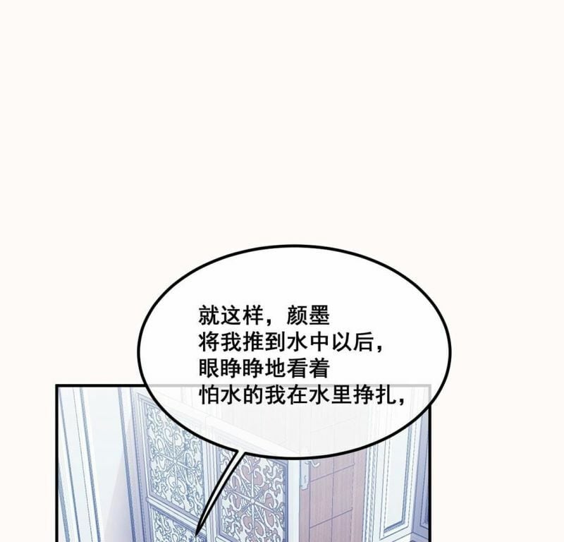 旧爱新颜小说漫画,第38话 我要钱！十个亿！1图