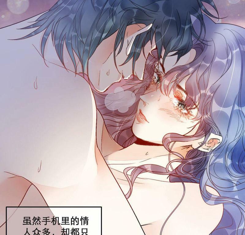 旧爱如梦漫画,第13话 消息扩散2图