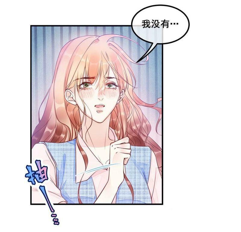 旧爱新欢李茹漫画,第43话 联手！她是你的仆人了1图