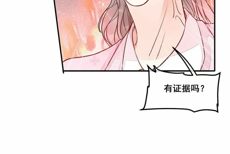 旧爱新颜电视剧免费观看漫画,第31话 你在陷害我2图