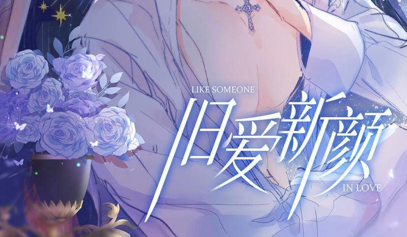 旧爱主动找上门的星座漫画,第12话 超常记忆综合症2图